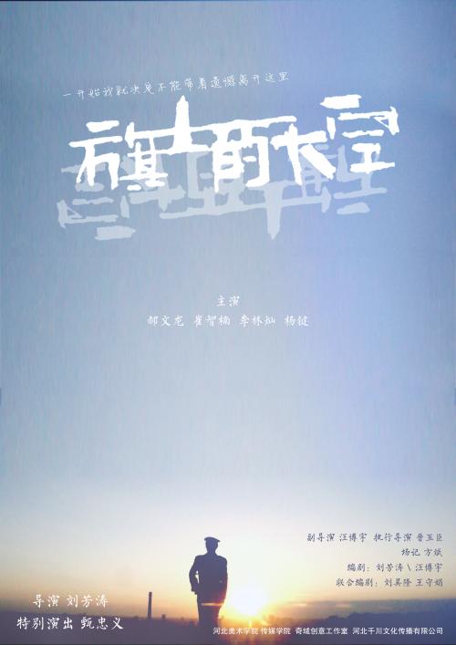 联合学院学生卡